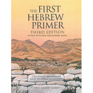 The First Hebrew Primer for Adults 3E